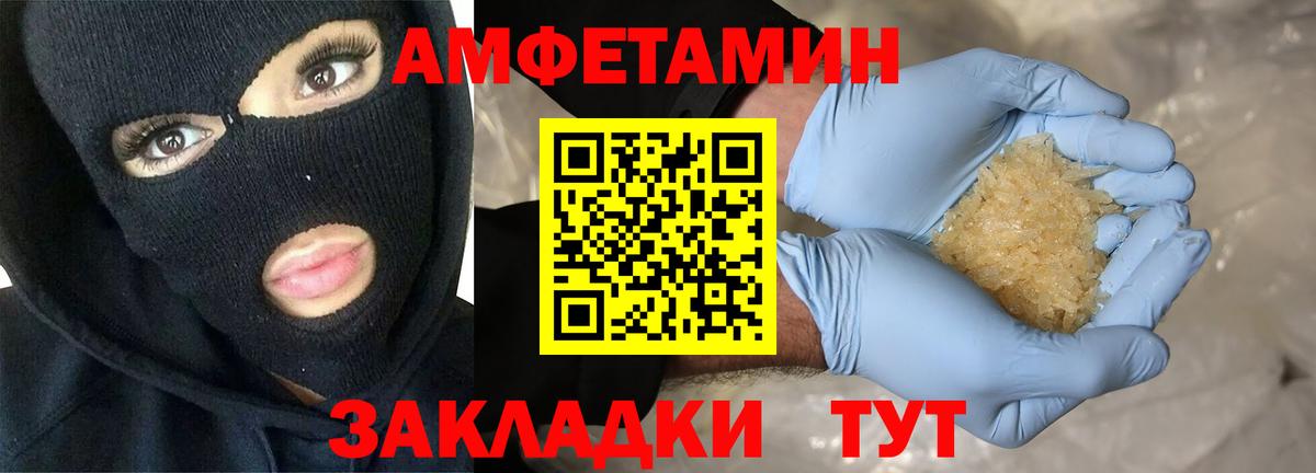 Белореченск  Amphetamine  Вход с VPN  АМФЕТАМИН VHQ  Амфетамин 