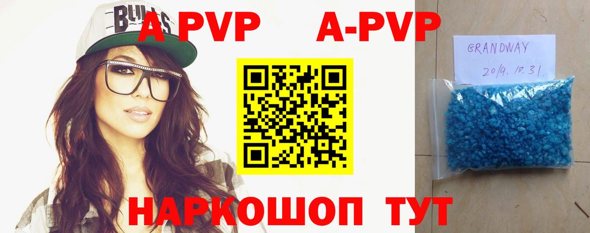 Альфа ПВП VHQ  Alfa_PVP мука  Alpha PVP  Вход с VPN  Белореченск 