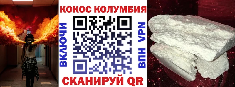 Кокаин Колумбийский Белореченск
