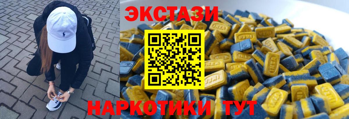 Белореченск  Ecstasy Дубай  где продают   ЭКСТАЗИ  Ecstasy XTC  Вход с VPN 