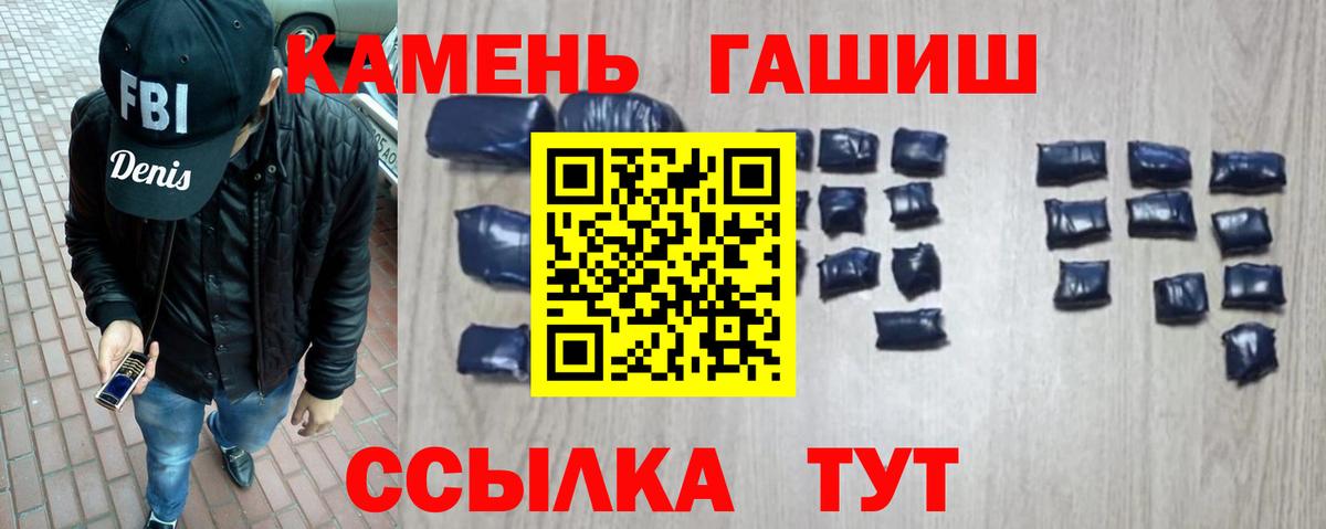ГАШИШ  ГАШИШ хэш  Вход с VPN  ГАШИШ Изолятор  Белореченск 