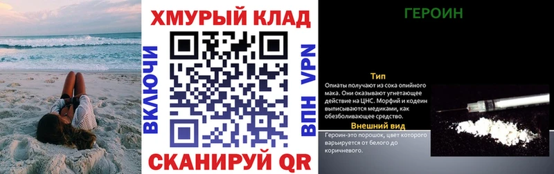 Героин герыч  наркошоп  Белореченск 