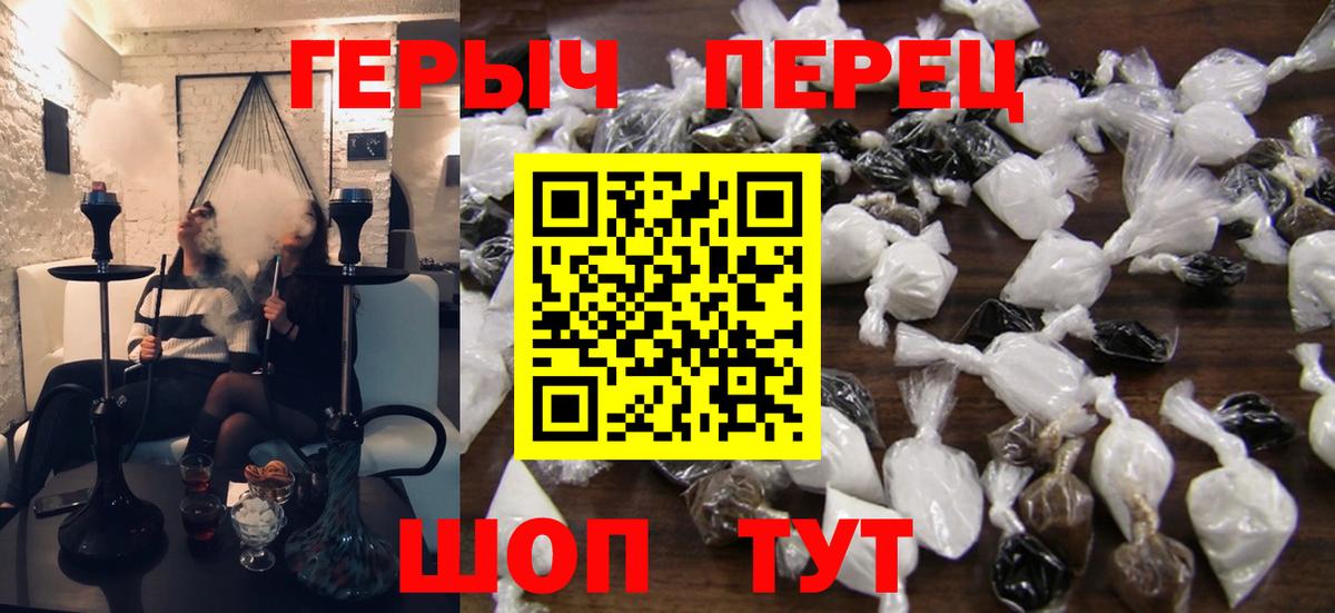 Белореченск  Героин Афган  ГЕРОИН  Вход с VPN 