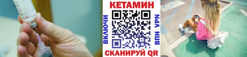 hydra как войти  Белореченск  Кетамин VHQ  купить  