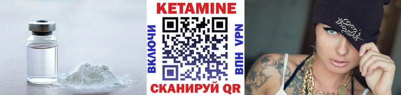 КЕТАМИН ketamine Белореченск