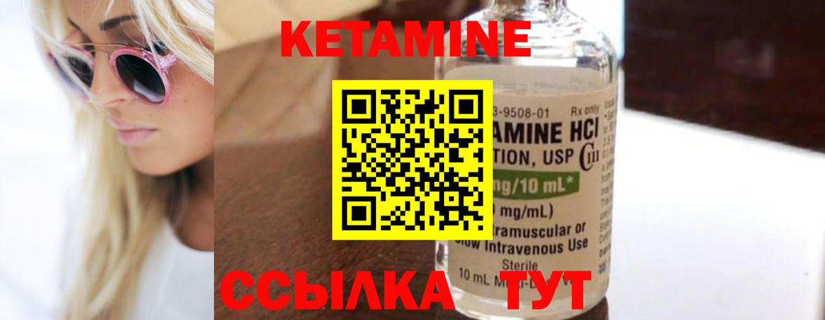 Кетамин ketamine  Вход с VPN  МЕГА tor  Белореченск 