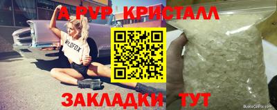 спайс Владикавказ