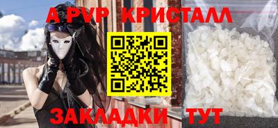 спайс Владикавказ