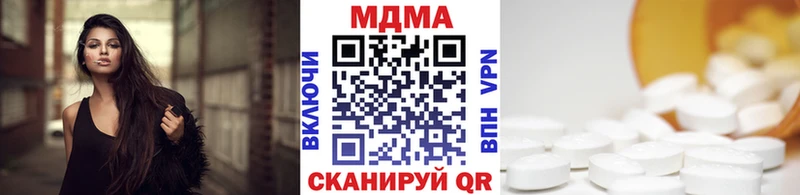 MDMA кристаллы  Белореченск 