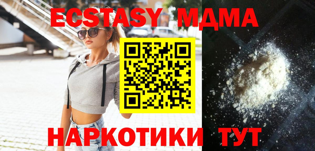 MDMA VHQ Белореченск
