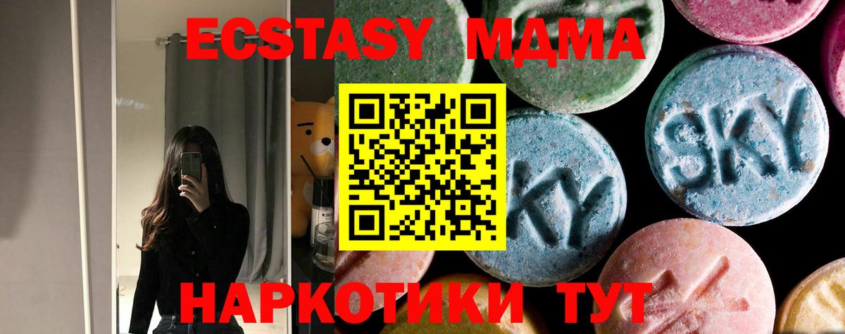 MDMA  МДМА кристаллы  Вход с VPN  МДМА молли  Белореченск 