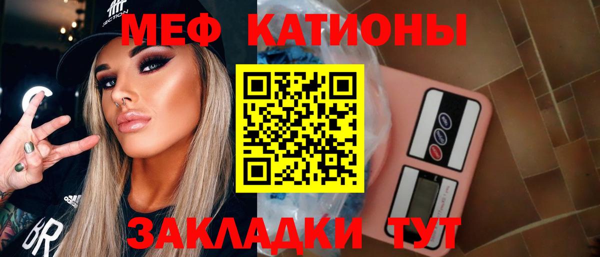 МЯУ-МЯУ  Вход с VPN  МЯУ-МЯУ мука  Белореченск  Мефедрон кристаллы 