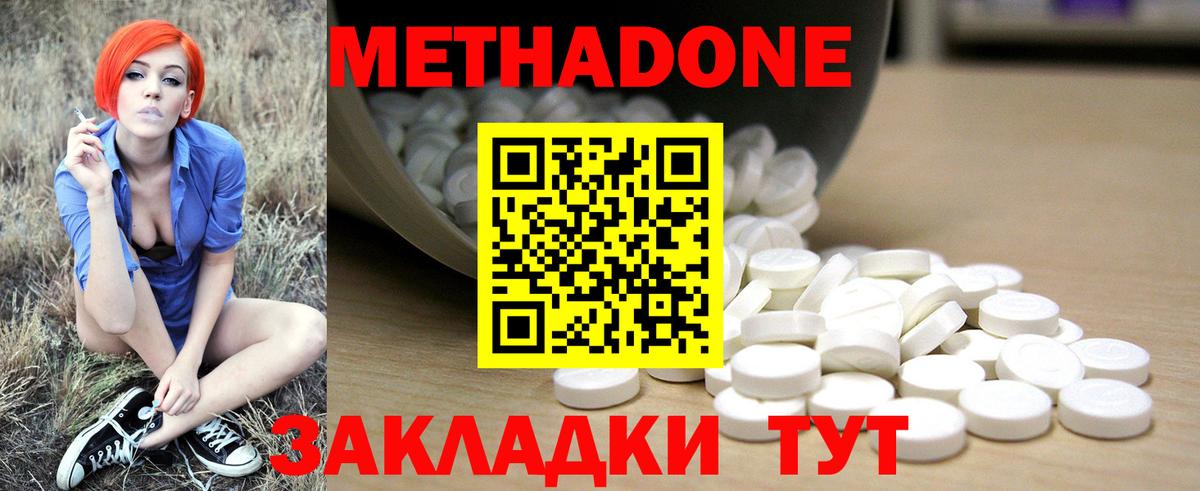     Вход с VPN  Белореченск  Метадон мёд  дарк нет телеграм  МЕТАДОН мёд 