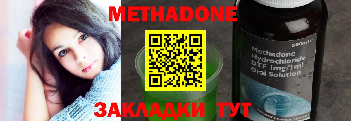 Метадон белоснежный Белореченск