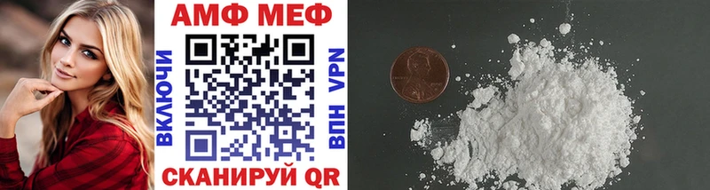 МЕТАМФЕТАМИН мет Белореченск