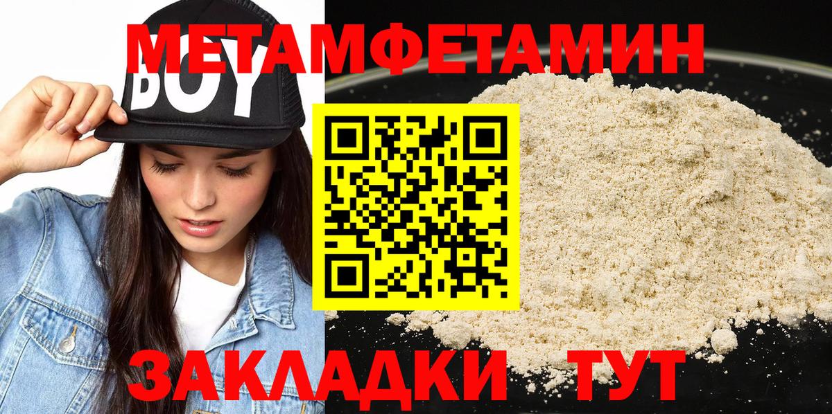 МЕТАМФЕТАМИН витя  Первитин  Вход с VPN  Белореченск  МЕТАМФЕТАМИН витя 