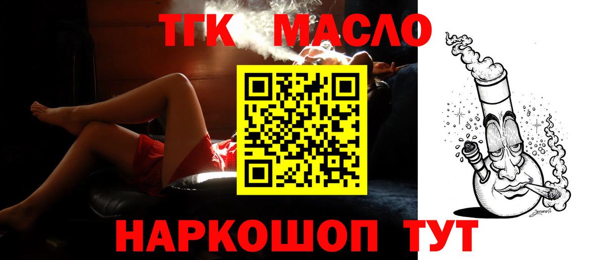 Дистиллят ТГК THC oil Белореченск