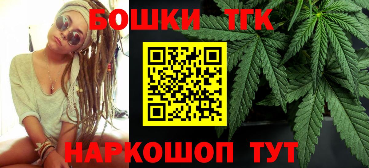 Белореченск  Канабис THC 21%  МАРИХУАНА конопля  Вход с VPN  Бошки Шишки тримм  Марихуана OG Kush 